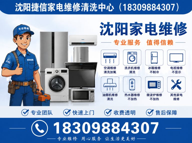 浑南区冰箱维修展示图
