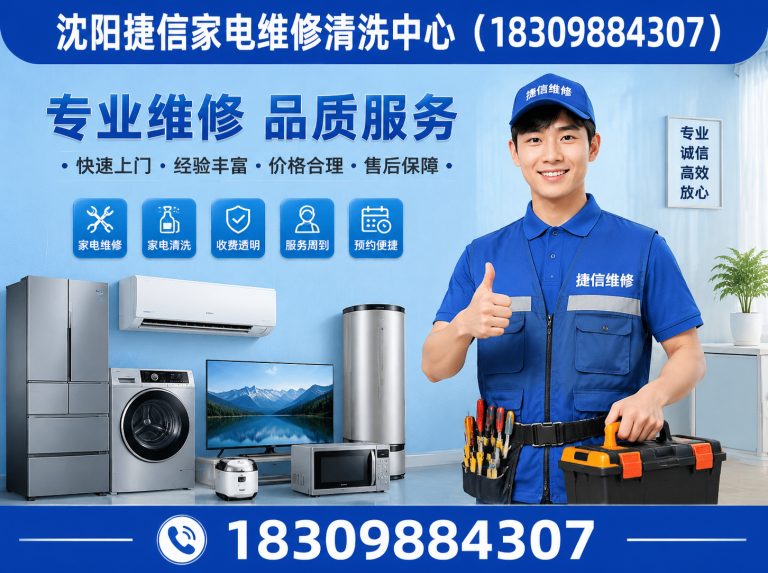 浑南区空调维修展示图